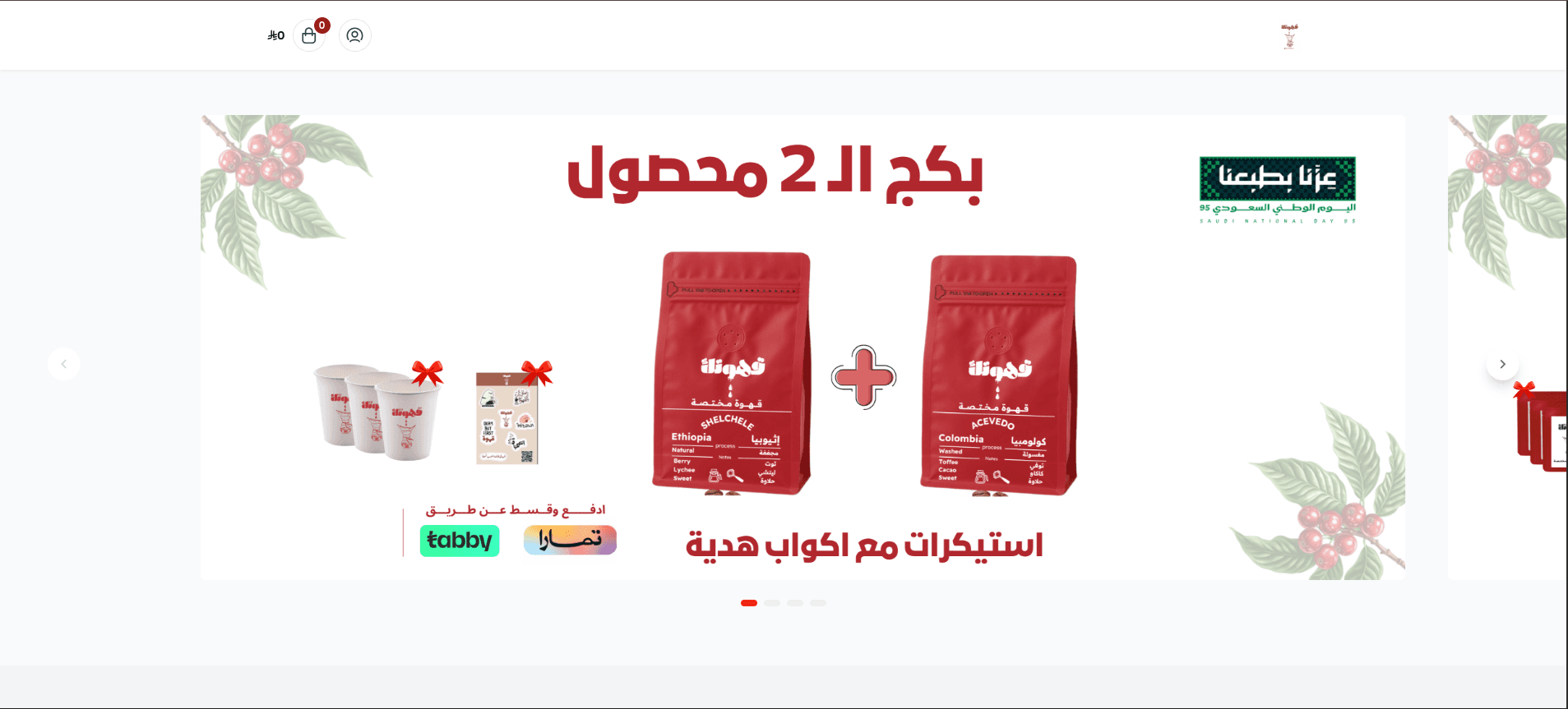 Odoo ERP & POS – YourCoffee Oman